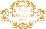 Банкетный зал Вавилон